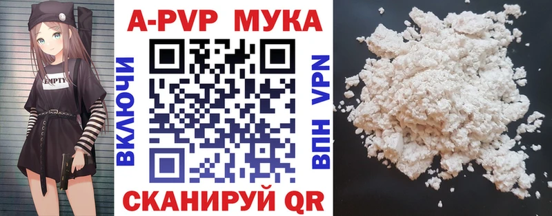 где можно купить наркотик Южно-Сухокумск Alfa_PVP кристаллы