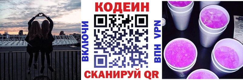 где продают   Южно-Сухокумск  Кодеин напиток Lean (лин) 