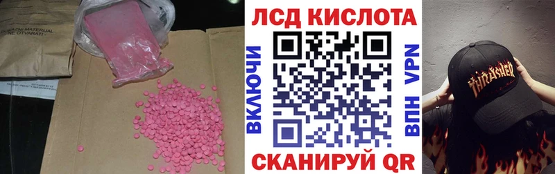 ЛСД экстази кислота  хочу наркоту  нарко площадка клад  Южно-Сухокумск  ОМГ ОМГ сайт 