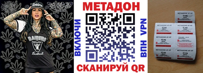 Метадон мёд  Южно-Сухокумск 