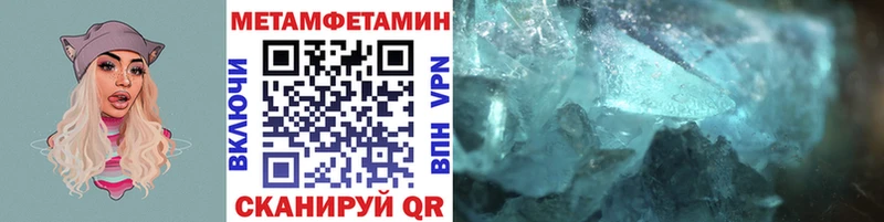 Первитин Methamphetamine  Южно-Сухокумск 